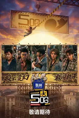奇葩说